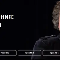 Как писать сочинения: теория и практика. Уроки 2-3