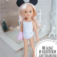 Белье и колготки для кукол Paola Reina