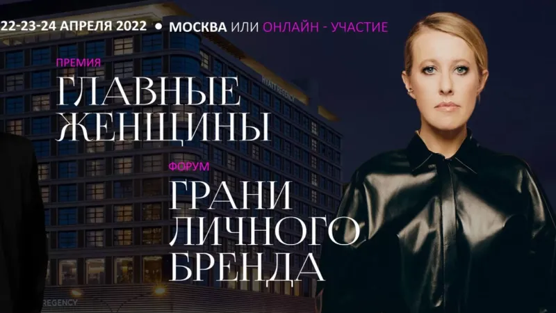 Форум Грани личного бренда
