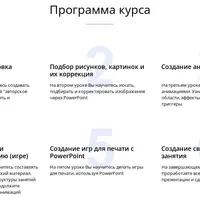 Создание анимированных презентаций