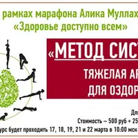 Здоровье доступно всем