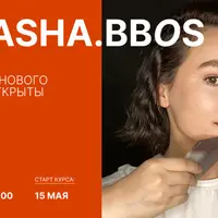 Курс по самомассажу GUASHA