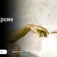 Микеланджело Буонарроти: ничто, кроме искусства