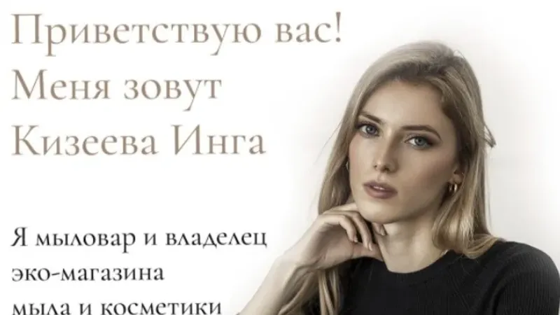 Профессия мыловар. Тариф Своя мастерская мыловарения
