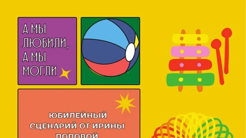 Миниатюра 2