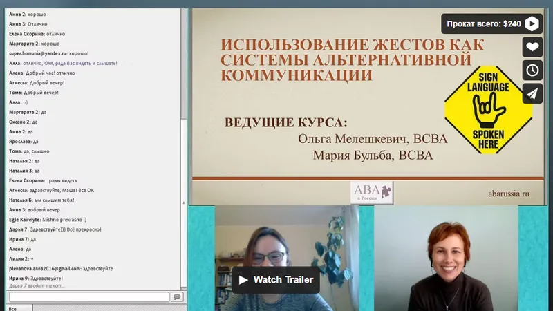 Использование жестов как системы альтернативной коммуникации