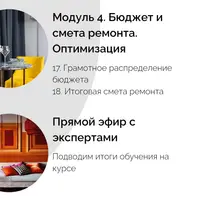 Pro ремонт и деньги