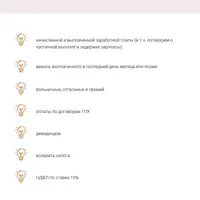 6-НДФЛ: с азов на практических примерах в 1С