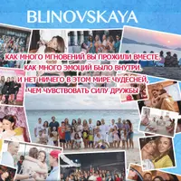 Марафон о дружбе