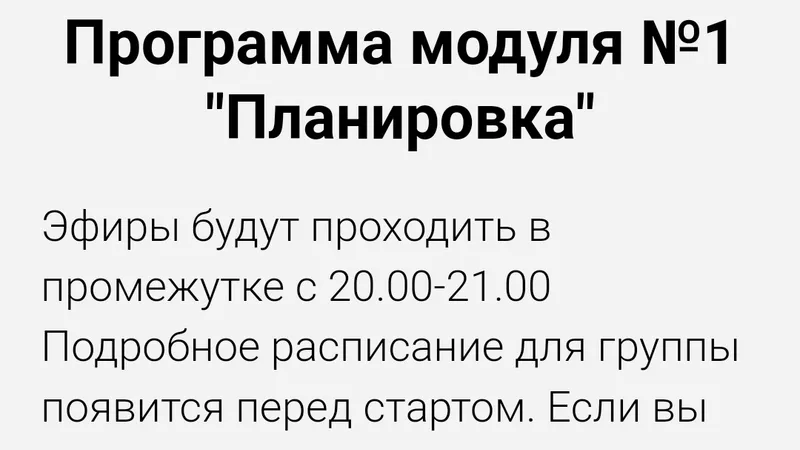 Моя идеальная планировка