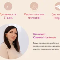 Квест по достижению целей