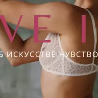 Love is... Практикум об искусстве чувствовать любовь