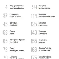 Стильный онлайн журнал. Выпуск март 2022