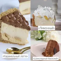 Сборник Чизкейки