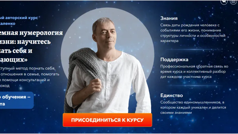 Системная нумерология для жизни: научитесь понимать себя и окружающих