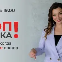 Стоп паника! Что делать, когда выступление пошло не так