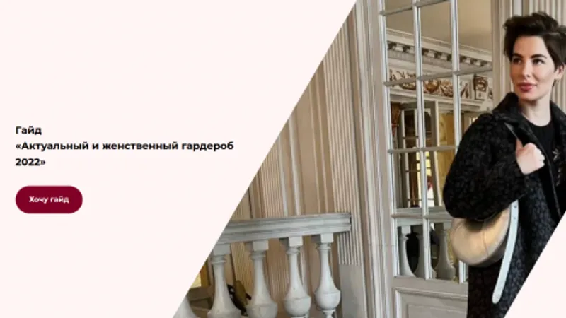 Актуальный и женственный гардероб