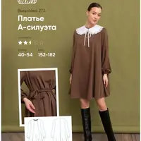 Платье А-силуэта №273