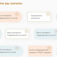 Миофасциальный релиз и 3D растяжка. Верхние конечности