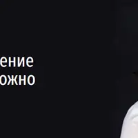Трудное поведение ребенка: что можно сделать?
