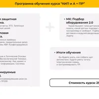 Проектирование шкафов автоматики и КИП