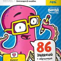 Реши-пиши. Умножение, 8-9 лет