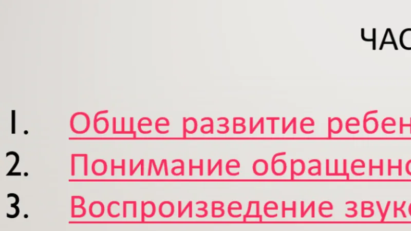 Логопедические презентации и игры 1