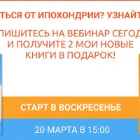 Как избавиться от ипохондрии
