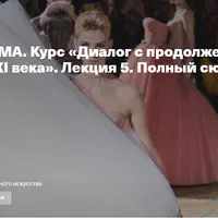 Диалог с продолжением: мода и искусство XX-XXI века. Лекция 3. Полный сюр: сюрреализм и мода, от Дали до Gucci