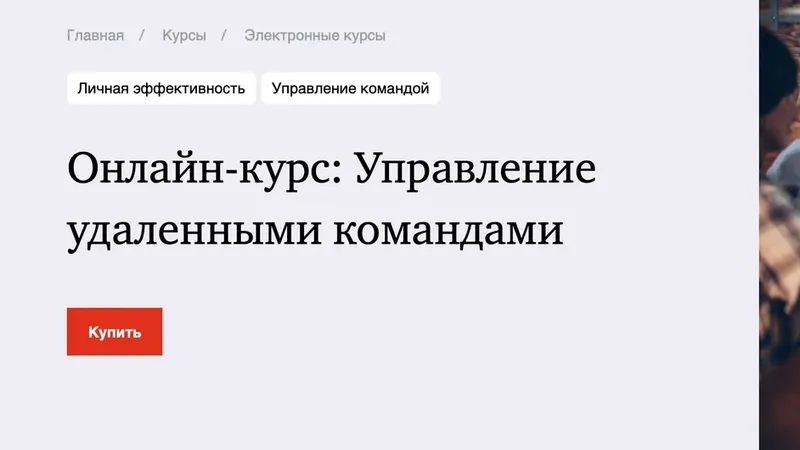 Управление удаленными командами