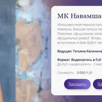 Навамша Даша