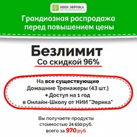 Коллекция домашних тренажеров для развития детей