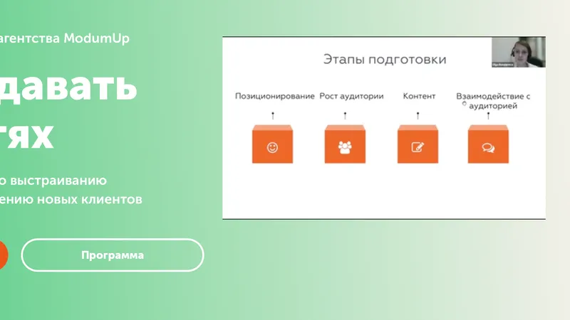 Как продавать в соцсетях