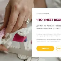 Что умеет Вконтакте