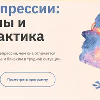 Всё о депрессии: симптомы и профилактика