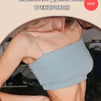 Комплект домашних тренировок без инвентаря