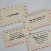 Игра «Лексика»