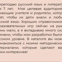 Методика написания сочинения