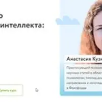 Развитие эмоционального интеллекта для 2–4 классов