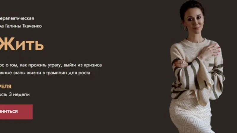 Прожить