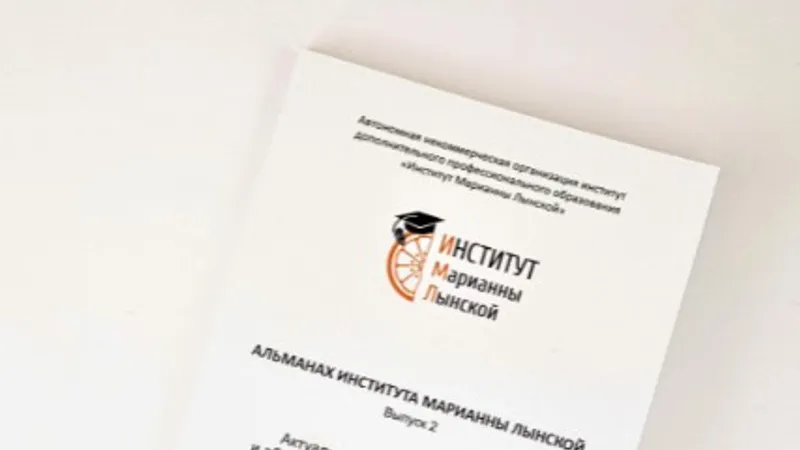 Актуальные вопросы диагностики и абилитации детей с нарушениями речи и поведения