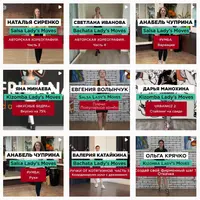 Онлайн-школа танцев Kizomba