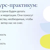 Практики ресурсных состояний