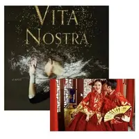 Книжный клуб читаем с антропологом: Обряды перехода и Вита Ностра