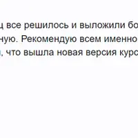Мастер 3.0. Как создать автоматизированную воронку продаж в Instagram