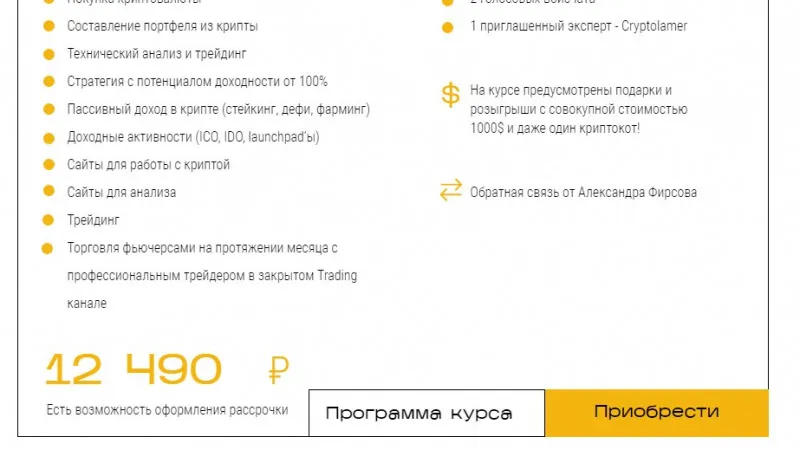 Практикум по криптовалюте 2.0