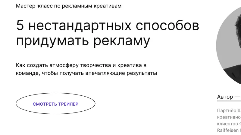 5 нестандартных способов придумать рекламу