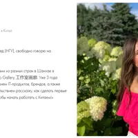 Выход на китайский рынок для иллюстраторов