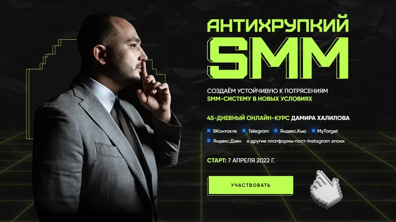 АнтиХрупкий SMM