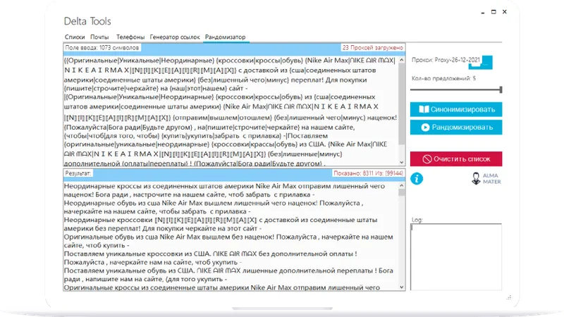 Delta Tools - Софт для рандомизации текста